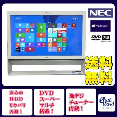 NEC デスクトップパソコン 中古パソコン DA350/AAW ホワイト デスクトップ 一体型 本体 Windows8.1 Celeron DVD  4GB/1TB | LINEブランドカタログ