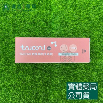 藥局現貨_[TAICEND泰陞] 疤痕凝膠 10g