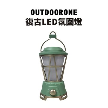 OUTDOORONE 復古LED氛圍燈 有白光火焰氣氛光兩種燈光模式USB充電或是安裝電池即用-綠色_廠商直送