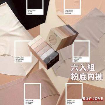 【買到戀愛】隔日到貨 六入組 冰絲內褲粉底面膜 超薄三角低腰內褲 內褲 內衣 多色 薄款 女裝 【N216】