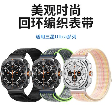 【免運】三星表帶魔術貼尼龍編織錶帶適用三星Galaxy Watch Ultra手錶錶帶