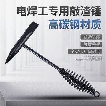 實用好物推薦 可開發票 彈簧錘 除渣鎚 焊黏錘 除渣錘 板金錘 焊渣清除 焊道清除 電焊錘 敲渣除銹錘 焊渣錘