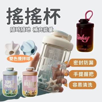 【台中出貨&搖搖杯】攪拌杯 運動水壺 高蛋白水壺 蛋白粉水壺 奶昔杯 高蛋白杯 乳清杯 乳清搖搖杯 水杯