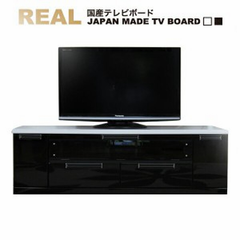 テレビボード ホワイト 白 ブラック 黒 リビングボード テレビ台 鏡面 エナメル塗装 おしゃれ ローボード リビング 収納 日本製 国産 Tv 通販 Lineポイント最大1 0 Get Lineショッピング