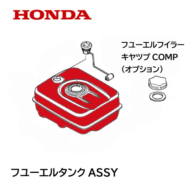 HONDA 除雪機 フユーエルタンクASSY（ゲージ付き） HSS970N