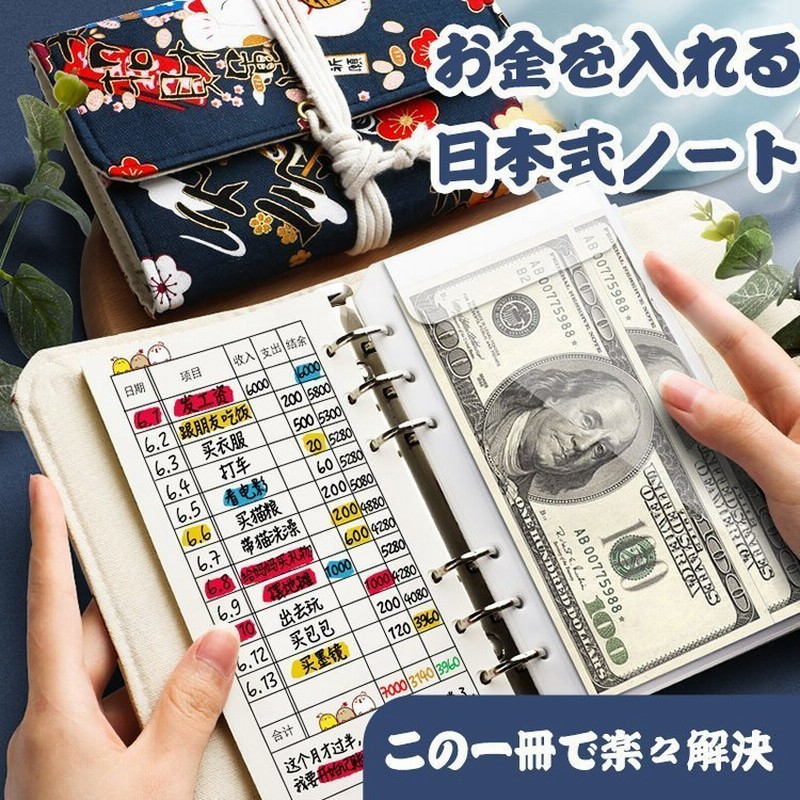 家計簿 日本式ノート 手帳スケジュール帳 ダイアリー ビジネス用途 プレゼント シンプル 多機能 収納携帯便利 日記帳 おしゃれ 可愛い 通販 Lineポイント最大get Lineショッピング
