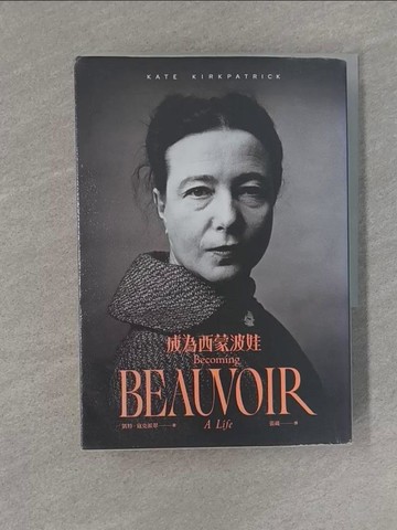 【書寶二手書T2／傳記_YEN】成為西蒙波娃_凱特‧寇克派翠,  張葳