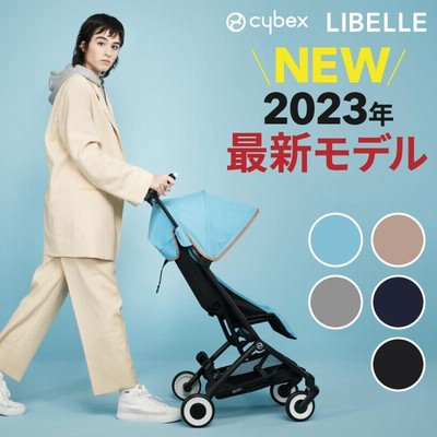 サイベックス リベル ラバーグレー　コンパクト　バギー　軽量 サイベックス リベル ラバーグレー コンパクト バギー 軽量