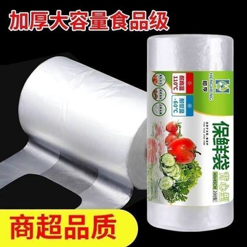 🛒臺灣24h🌳食品級背心式保鮮袋家用冰箱微波爐專用加厚一次性廚房手提袋蔬菜收納袋