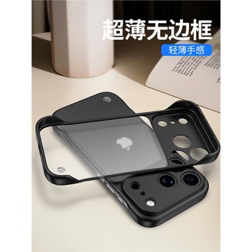 適用蘋果17promax手機殼新款iPhone16promax高級感鏡頭全包15promax透明防摔17pro網紅14無邊框磨砂硬殼B