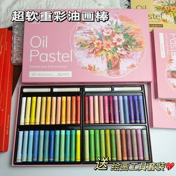 優選好物 重彩油畵棒套裝超軟兒童學生重彩棒硬性油畵棒可水洗手工蠟筆畵畵 75WZ