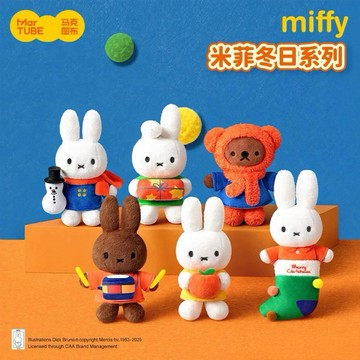 [ HeyCiao]  Miffy 米菲冬日系列 毛絨掛件 盲盒