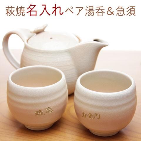 重光窯 湯呑み セット - 食器