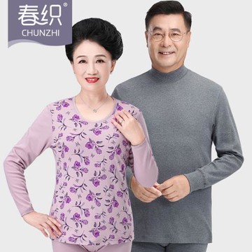 老人純棉秋衣秋褲男女加肥加大碼全棉薄款保暖內衣爸爸媽媽棉毛衫