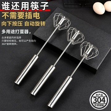 現貸隔日達424🚚半自動打蛋器迷你家用不鏽鋼手動奶油打發器手持攪拌器打雞蛋神器
