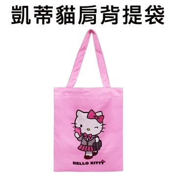 凱蒂貓 肩背提袋 肩背包 托特包 手提袋 Hello Kitty 三麗鷗 SANRIO