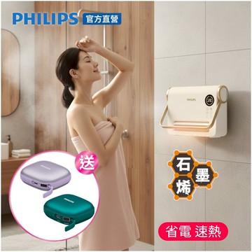 PHILIPS 新式石墨烯智能溫控壁掛暖風機(遙控) 電暖器 AHR3126FX