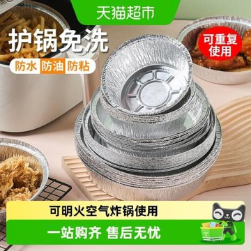 空氣炸鍋專用紙錫紙盤燒烤箱烘焙錫箔碗家用錫紙盒食品級食物紙碗