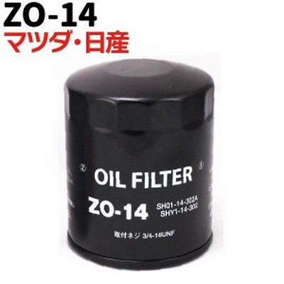 オイルフィルター ZO-14 マツダ 日産 アクセラ アテンザ デミオ トリビュート ビアンテ プレマシー エレメント