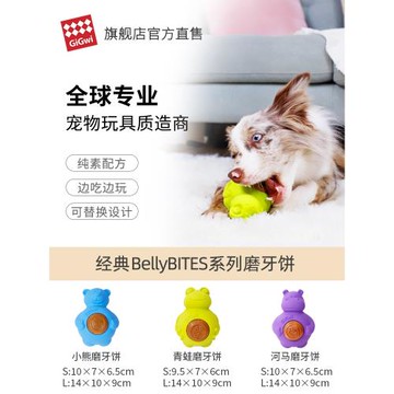 GiGwi貴為磨牙餅益智狗狗玩具解悶大小狗橡膠耐咬幼犬零食玩具