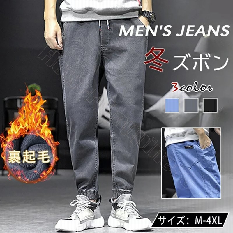 22チノパン メンズ ズボン 冬服 裏起毛 パンツ スキニーパンツ ビジネス ストレッチ 厚手 細身 暖かい 防風 美脚 秋 冬 綿 無地 通販 Lineポイント最大0 5 Get Lineショッピング
