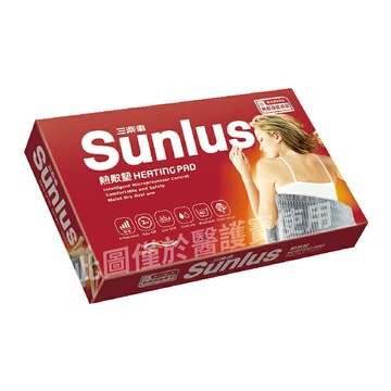 【醫護寶】三樂事 SUNLUS SP1212 柔毛熱敷墊(大) 30*60CM