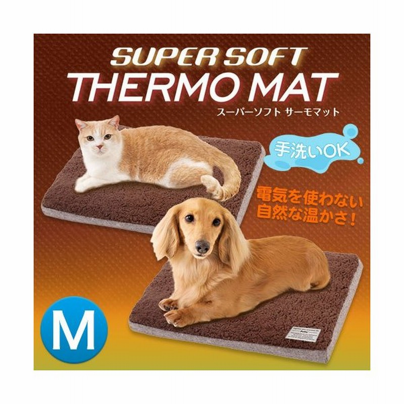 ペティオ スーパーソフトサーモマット M 犬 猫 マット ベッド 冬 小型犬用 あったかマット ペット ベッド ベット あったか用品 あったかグッズ 通販 Lineポイント最大0 5 Get Lineショッピング