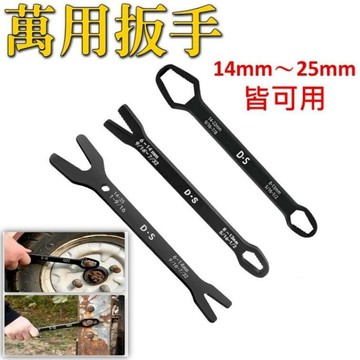 居安｜修繕 [一把抵多把] 超萬用扳手 萬能扳手 多功能扳手_單Y-大號 14-25mm