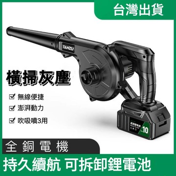 便攜式鼓風槍 鋰電鼓風機 送風機 吹葉機 吹風機 鼓風機 強力鼓風槍 除塵槍 電動風槍 小型鼓風機