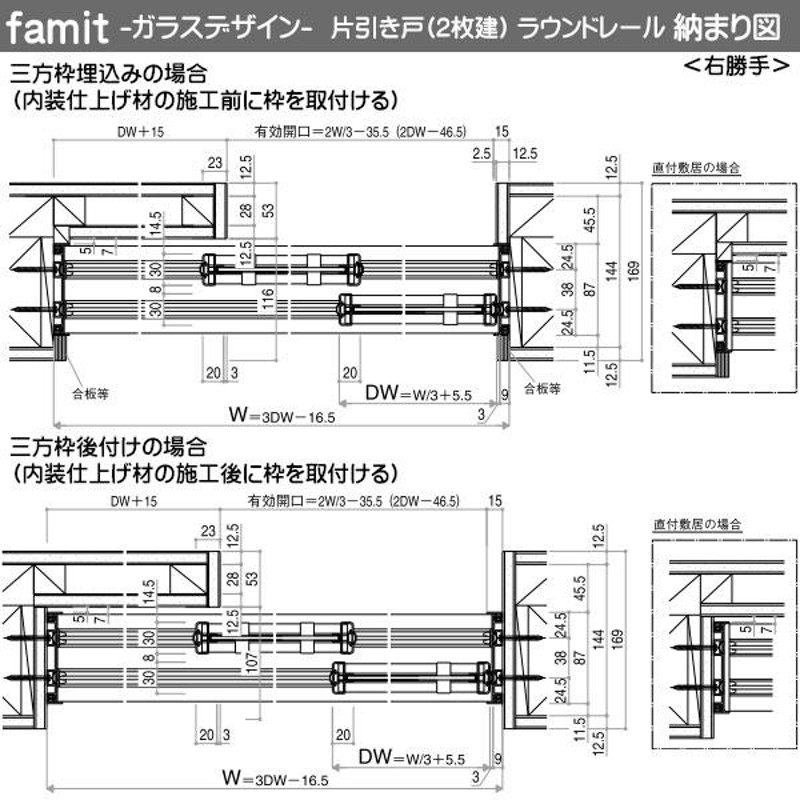 ファミット[ガラスデザイン] 片引き戸(2枚建) ラウンドレールタイプ