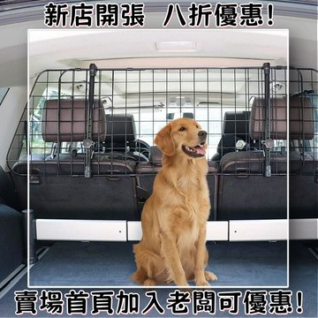 熱賣 汽車前後排隔離網寵物車內防護欄車用後備箱車載圍欄狗狗坐隔斷簾 後座安全網 寵物保護網 寵物隔離網 後座屏風