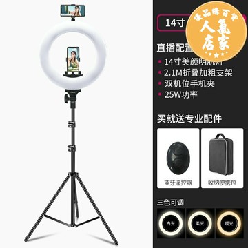 直播支架補光燈   圖立方19寸補光燈直播間布置網紅主播美顏嫩膚專用手機支架自拍補光環形燈神器拍照攝影室內燈光桌面打光