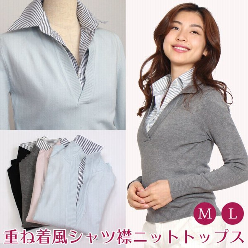 サマーニット レディース 長袖 ニット 春夏 セーター トップス ストライプ シャツ 付け襟 レイヤード シャツ襟付きニット シャツ襟 オフィス Vネック 黒 通販 Lineポイント最大get Lineショッピング