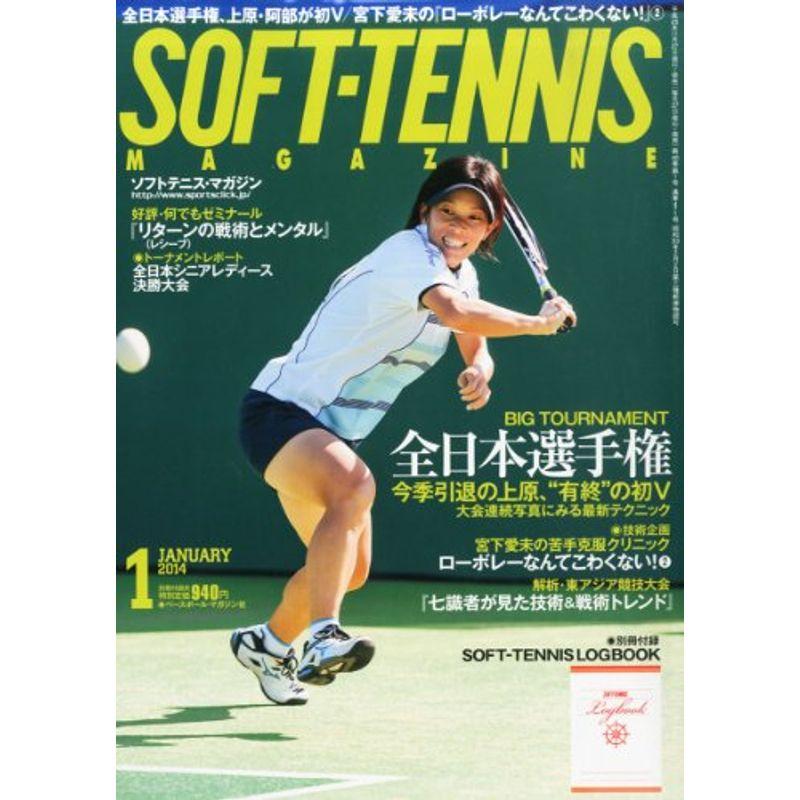 SOFT TENNIS MAGAZINE (ソフトテニス・マガジン) 2014年 01月号 雑誌