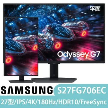 SAMSUNG三星 S27FG706EC 27型 G7 IPS 4K 雙模式電競螢幕(180Hz/FreeSync)