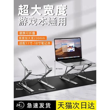 榮啟筆記本電腦支架托架鋁合金桌面平放雙層增高懸空散熱折疊便攜式18寸游戲本支撐架升降調節站立辦公架手提