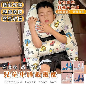 車睡抱抱枕 安全帶護套 兒童車用頭 汽車頭枕 車用頭枕 汽車靠枕兒童 汽車側睡枕 護頸頭枕 車用抱枕 汽車靠枕 車用頸枕
