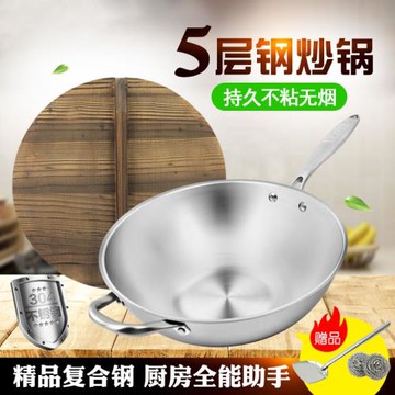 德國304不銹鋼炒鍋家用無涂層平底炒菜鍋無油煙不粘鍋電磁爐適用