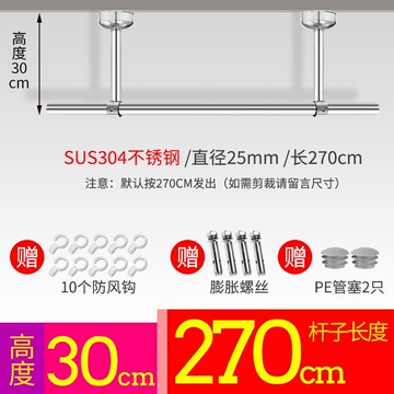 固定式晾衣桿 頂裝掛衣桿 頂裝陽台晾衣桿固定式晾衣架一根桿304不鏽鋼曬衣桿單桿涼衣捍『cyd12619』