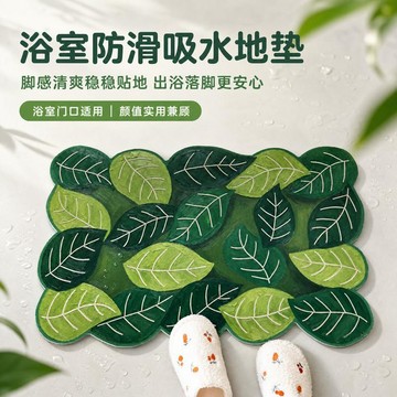 🔥臺灣出貨🔥森系绿叶浴室防滑地垫硅藻泥卫生间吸水脚垫速干耐磨厕所门口地垫