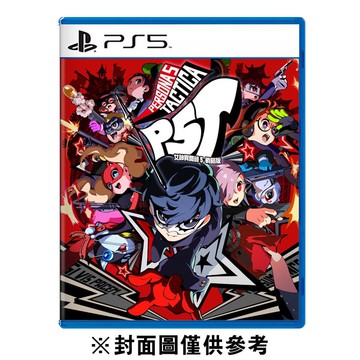 【PlayStation】PS5 女神異聞錄5 戰略版《中文版》 含人形立牌特典