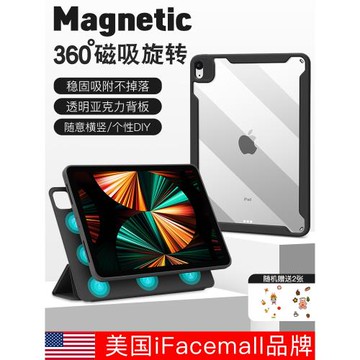 ifacemall ipad保護殼2022適用iPadpro保護套11寸蘋果9平板10.2帶筆槽air6磁吸4拆分mini6全包12防彎摔10代5