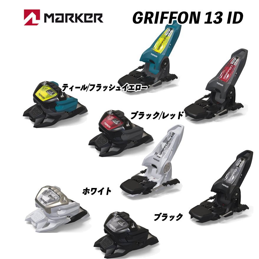 MARKER （ マーカー スキービンディング スキー金具 ） 【2023-2024 ...