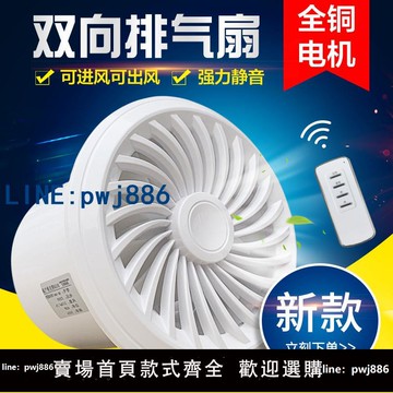 【物美價廉】排氣扇衛生間墻壁窗式圓形靜音換氣扇家用廚房正反轉抽風機進氣扇