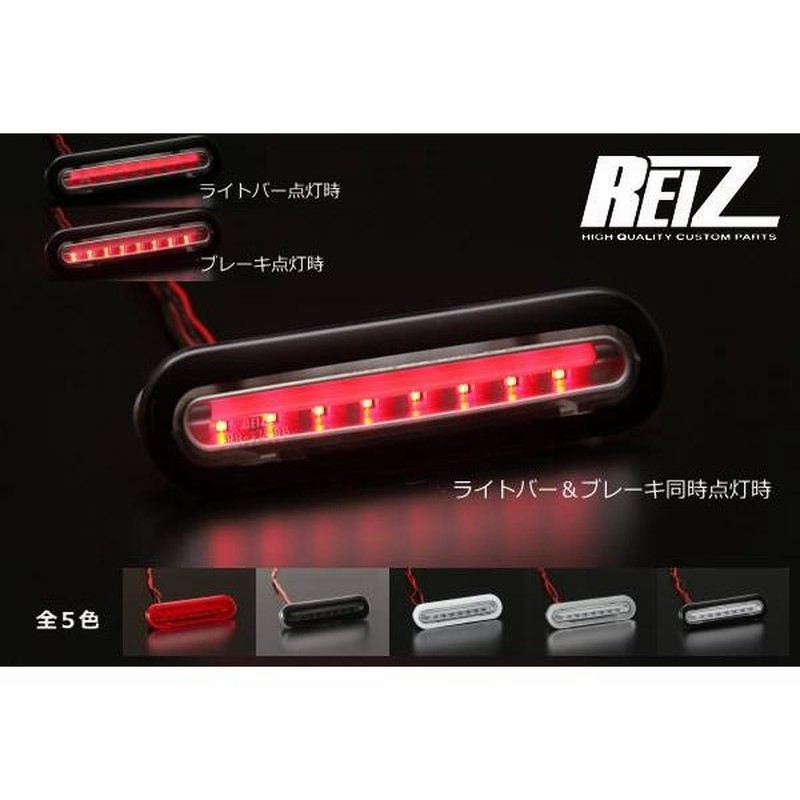 ハイマウントストップランプ Ver.3 ライトバー付き MK53S スペーシア 