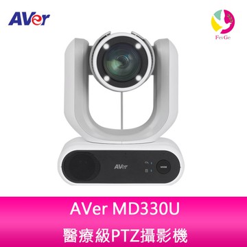 AVer MD330U醫療級PTZ攝影機