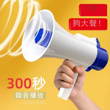 手持喇叭擺攤叫賣擴音器藍牙喊話器大音量超長續航戶外宣傳可充電 h7111