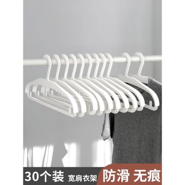 衣架無痕學生宿舍防滑家用塑料掛晾曬衣服撐子寬肩角收納整理神器
