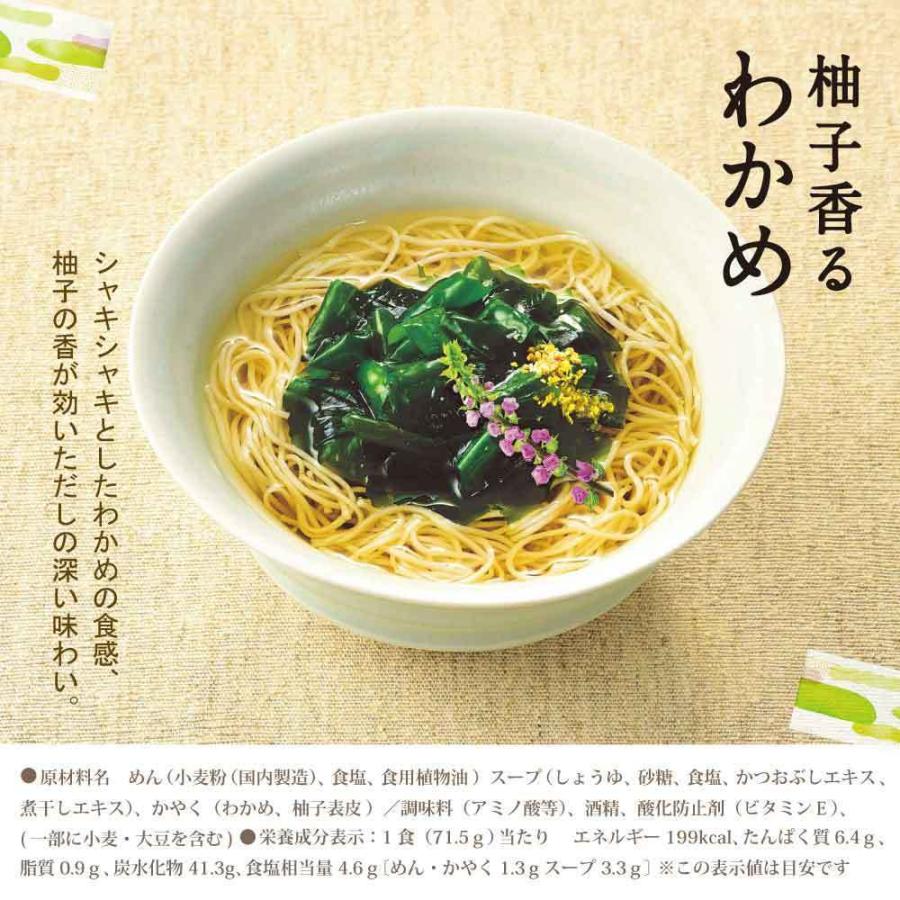 池利 スープで楽しむ簡単お湯かけにゅうめん ギフト冬季限定 6食入