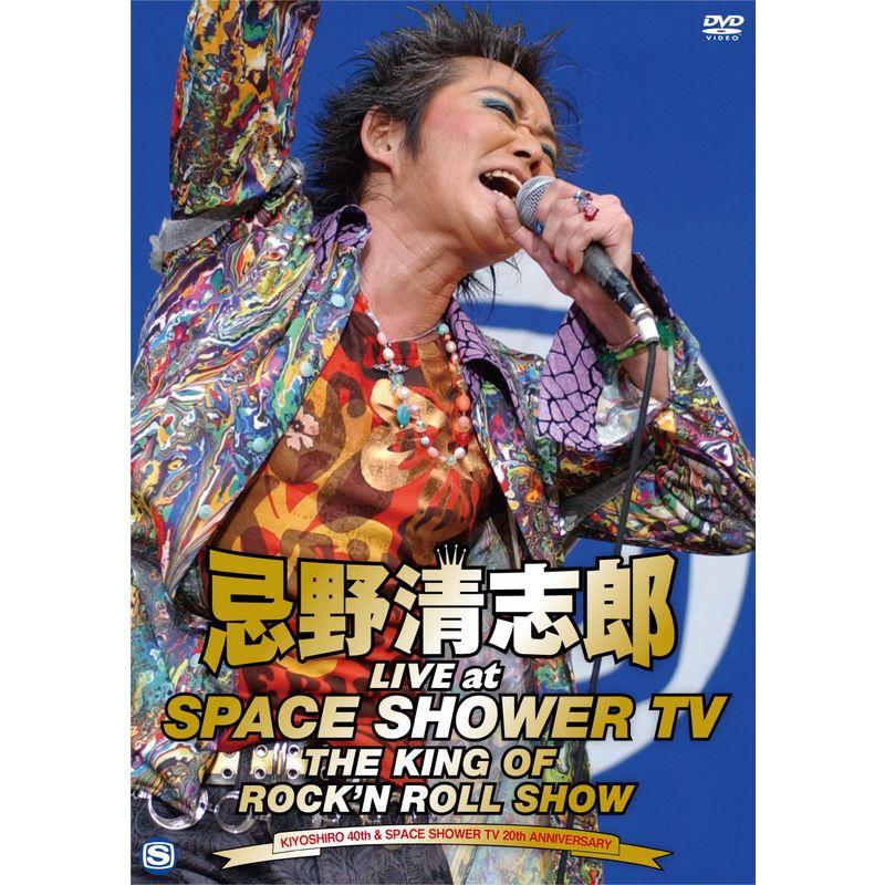 ユニバーサルミュージック 忌野清志郎 LIVE at SPACE SHOWER TV~THE KING OF ROCK SHOW~ DVD